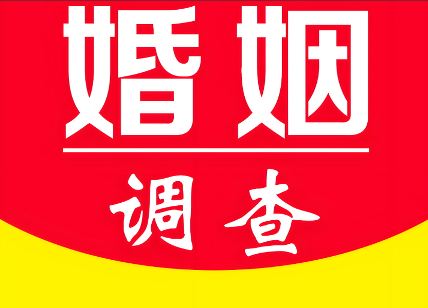 上海市侦探公司：未婚女发现对方已结婚咋办
