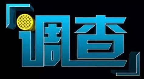 上海私家侦探：平台卖假货怎么投诉
