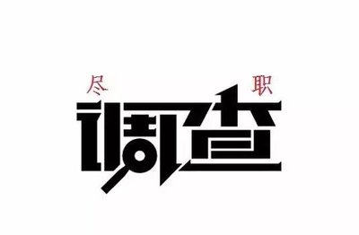 上海市私家侦探：非抚养权方在财产分割中通常能得到什么补偿？