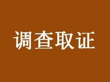 上海市婚外情调查：目标对象婚外情社会关系怎么查